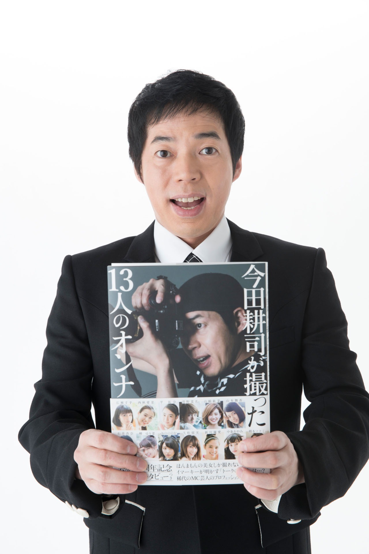 今田耕司