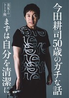 インタビューページの扉。