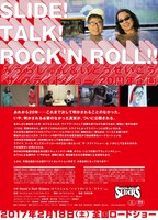 「みうらじゅん＆いとうせいこう 20th anniversary ザ・スライドショーがやってくる！『レジェンド仲良し』の秘密」チラシビジュアル