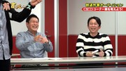 「有吉ベース」のワンシーン。(c)フジテレビ