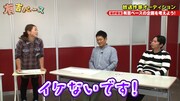 「有吉ベース」のワンシーン。(c)フジテレビ