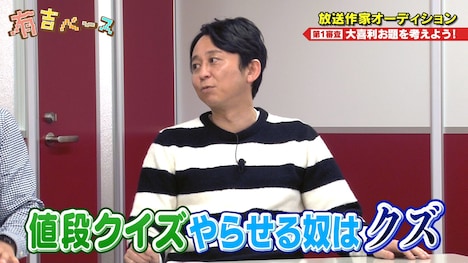 有吉弘行 (c)フジテレビ