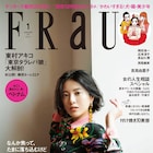 YOKO FUCHIGAMI、雑誌で夏木マリや叶恭子に混ざって悩み相談