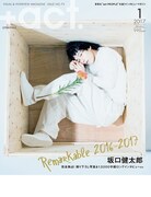 「+act.（プラスアクト）」2017年1月号裏表紙