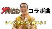 「週刊ザテレビジョン お正月超特大号」とピコ太郎のコラボ動画のワンシーン。