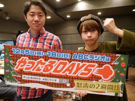 北村真平ABCアナウンサーと近藤夏子（左から）。