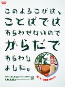 「M-1のどん」の新聞広告。