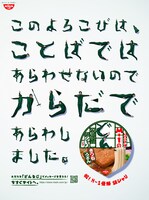 「M-1のどん」の新聞広告。