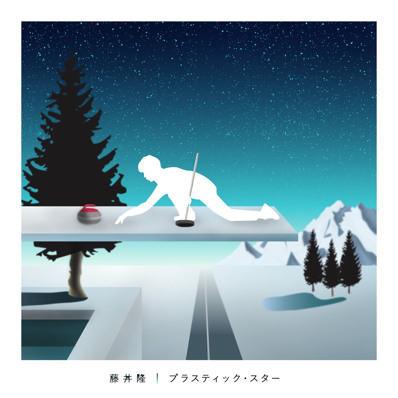 「プラスティック・スター」ジャケット