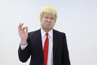 ドナルド・トランプに扮するレイザーラモンRG。(c)関西テレビ