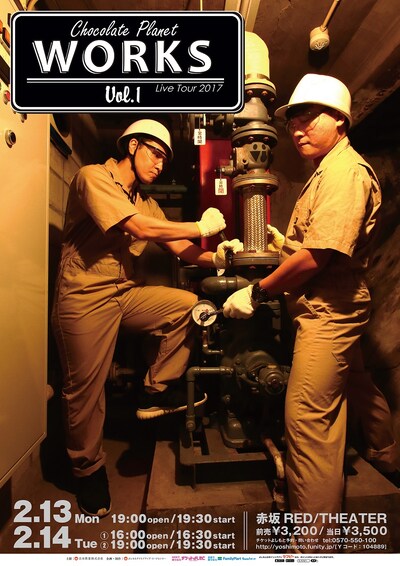 「Chocolate Planet WORKS Vol.1」フライヤー