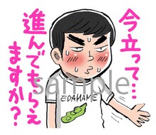 エレ片LINEスタンプのサンプル。