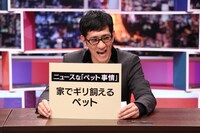 アンタッチャブル柴田 (c)中京テレビ