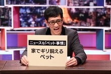 アンタッチャブル柴田 (c)中京テレビ