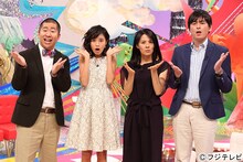 「聞いてた話と違います！～ブームに潜む落とし穴～」に出演する（左から）ハライチ澤部、小島瑠璃子、井森美幸、博多大吉。