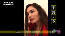 動画「カベフェッショナル」平野ノラ編のワンシーン。(c)日本テレビ