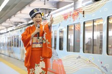 電車に出発進行の合図を送る椿鬼奴。