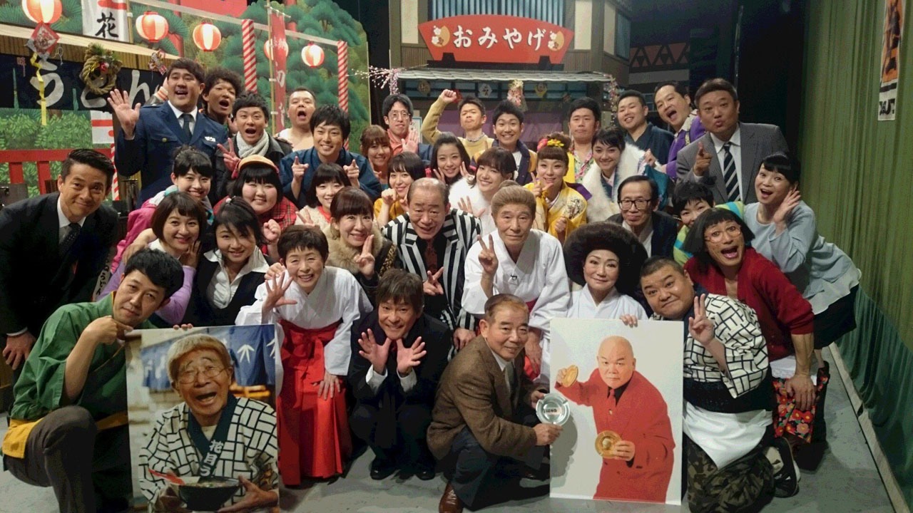 「よしもと新喜劇お正月SP」の収録に臨んだ吉本新喜劇のメンバー。(c)MBS