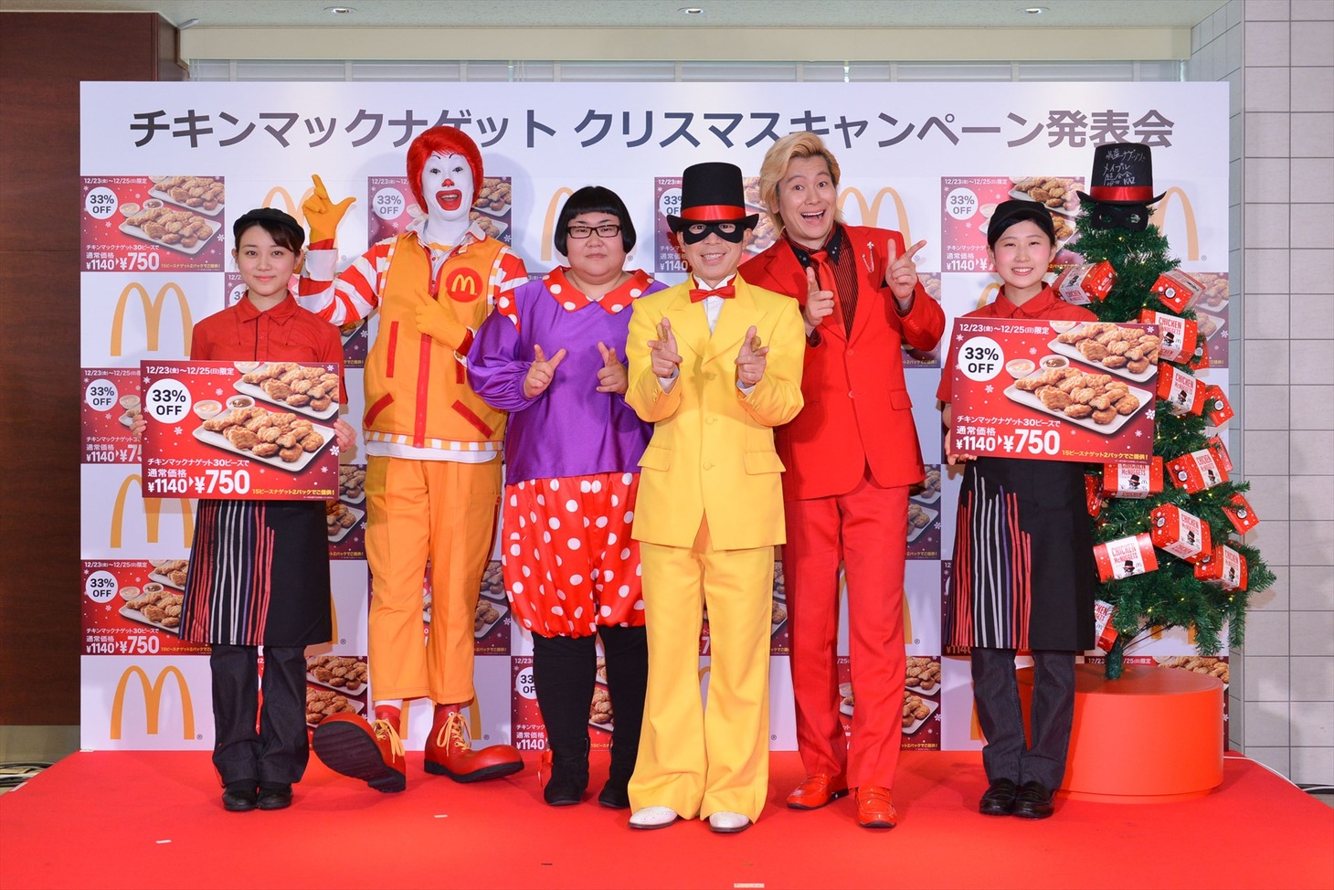 日本マクドナルドの「チキンマックナゲット クリスマスキャンペーン発表会」に登壇したメイプル超合金、怪盗ナゲッツ（中央）。