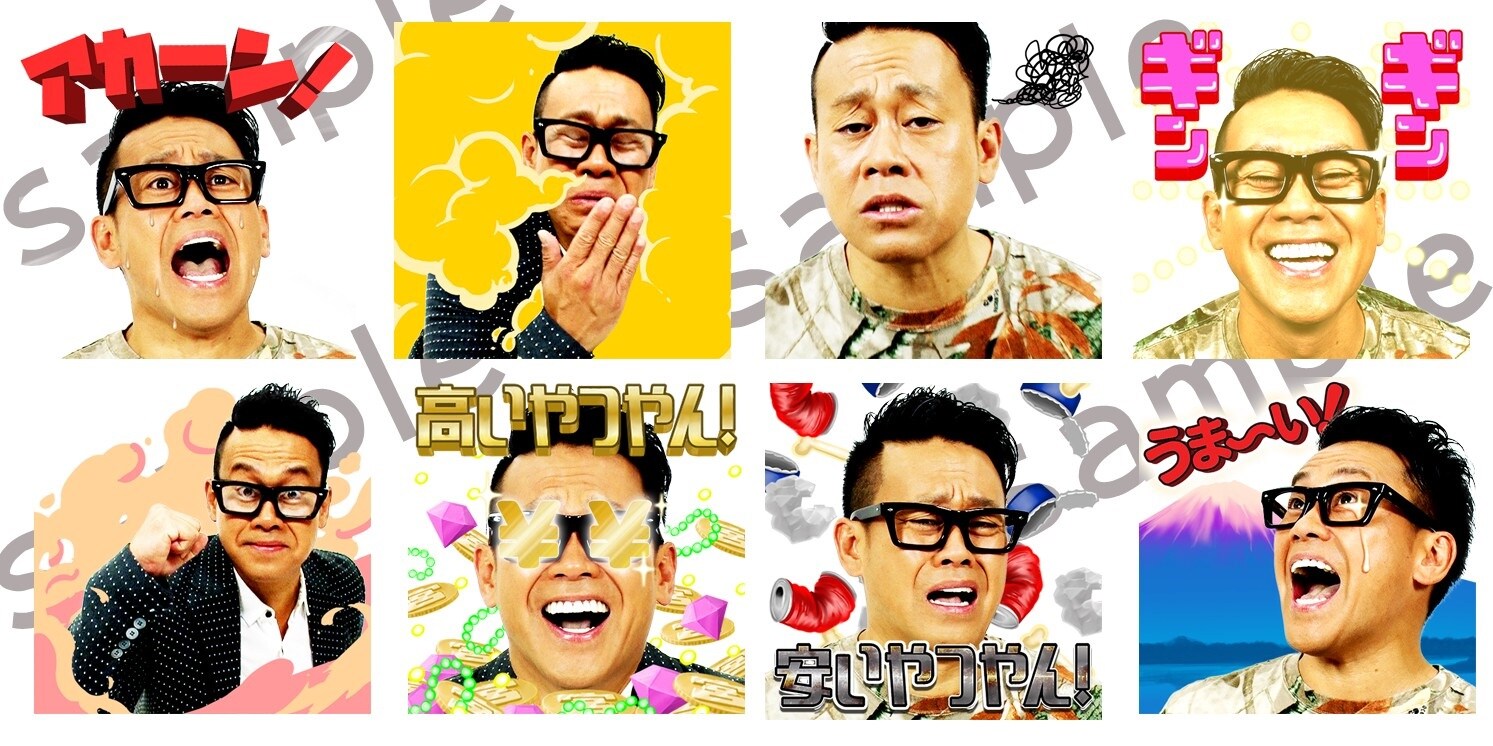宮川大輔が飛び出て叫ぶLINEスタンプ登場 - お笑いナタリー