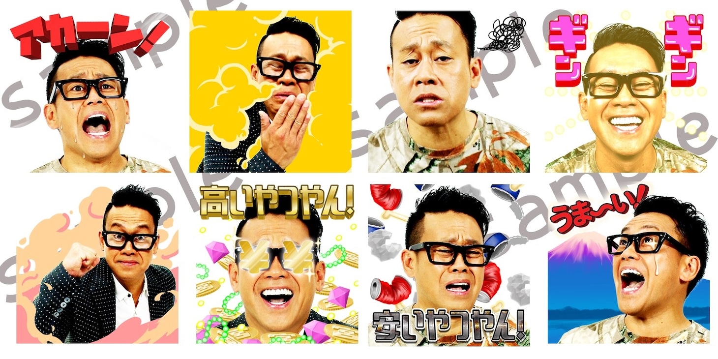 「宮川大輔 リアルに飛び出て叫ぶスタンプ」イメージ (c)YOSHIMOTO KOGYO CO.,LTD