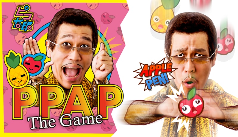 スマホ向け無料ゲーム「PPAP The Game」のイメージ。