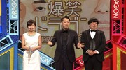 「バナナマンの爆笑ドラゴン 冬の陣」のワンシーン。(c)NHK