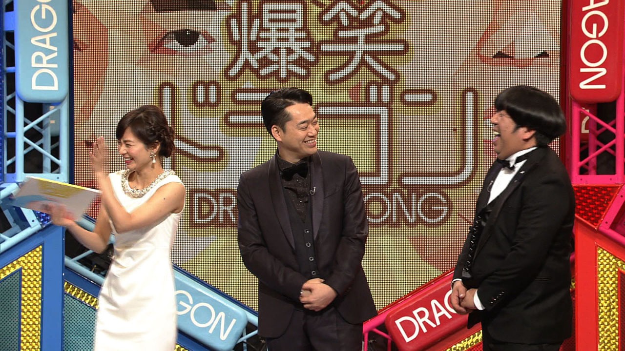 「バナナマンの爆笑ドラゴン 冬の陣」のワンシーン。(c)NHK