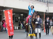 馬にまたがって登場した永野。