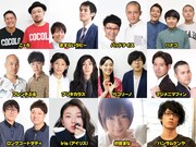 「新しい波24」の第2弾発表で明らかになった出演メンバー。