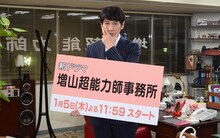 増山圭太郎のクセであるアゴに手を当てるポーズを決めるココリコ田中。