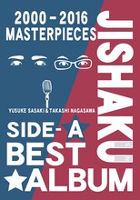 「磁石傑作選ライブ『BEST ALBUM』」A面のジャケット。