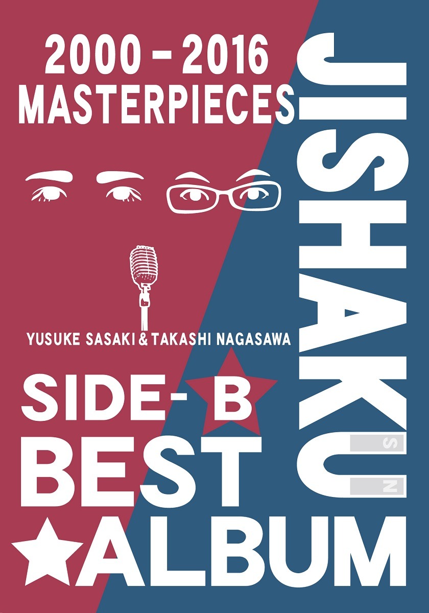 「磁石傑作選ライブ『BEST ALBUM』」B面のジャケット。