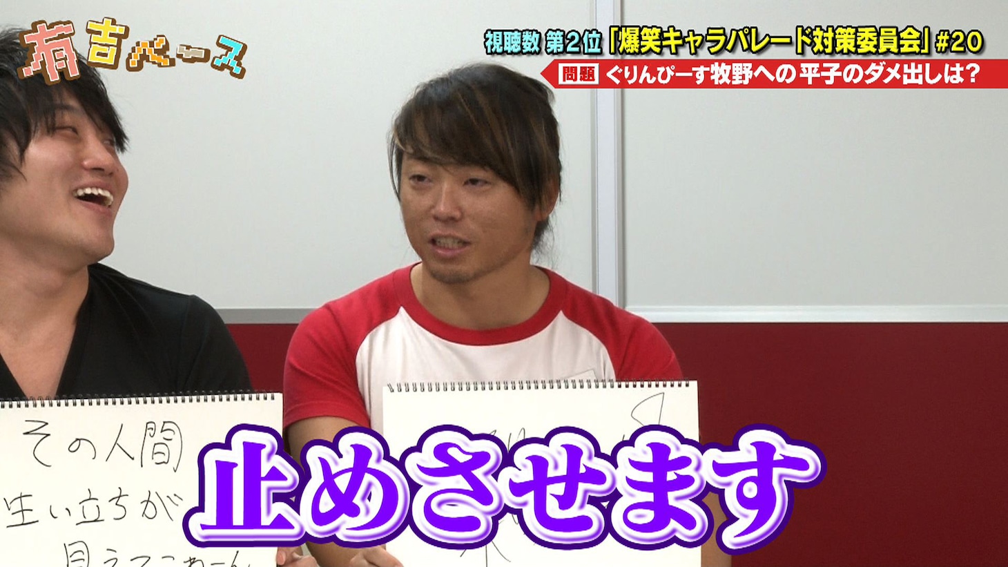 「有吉ベース1周年記念 クイズ！オンエアチェック」のワンシーン。(c)フジテレビ