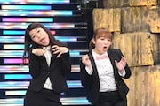 「可奈子と夏子」を結成した(左から)横澤夏子、柳原可奈子。(c)TBS