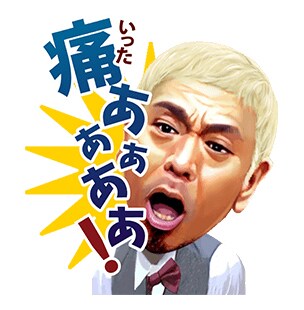 「しゃべる！ガキの使いやあらへんで!!」のイメージ。(c)NTV, YOSHIMOTO KOGYO