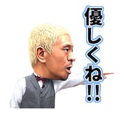 「しゃべる!ガキの使いやあらへんで!!」のイメージ。(c)NTV, YOSHIMOTO KOGYO