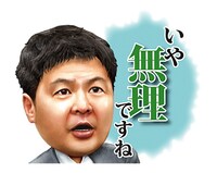 「しゃべる！ガキの使いやあらへんで!!」のイメージ。(c)NTV, YOSHIMOTO KOGYO