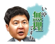「しゃべる!ガキの使いやあらへんで!!」のイメージ。(c)NTV, YOSHIMOTO KOGYO