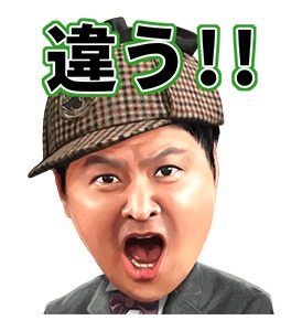 「しゃべる！ガキの使いやあらへんで!!」のイメージ。(c)NTV, YOSHIMOTO KOGYO