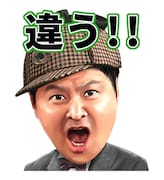 「しゃべる!ガキの使いやあらへんで!!」のイメージ。(c)NTV, YOSHIMOTO KOGYO