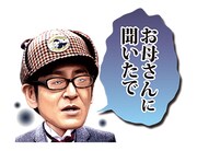 「しゃべる!ガキの使いやあらへんで!!」のイメージ。(c)NTV, YOSHIMOTO KOGYO