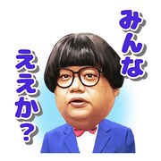 「しゃべる!ガキの使いやあらへんで!!」のイメージ。(c)NTV, YOSHIMOTO KOGYO