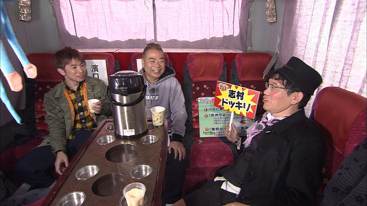 「志村＆所の戦うお正月19 芸能界（秘）ライバル激突！仁義なき頂上決戦!!」に出演する（左から）よゐこ濱口、出川哲朗、ずん飯尾。(c)テレビ朝日