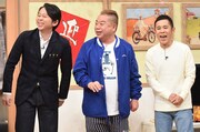 左から有吉弘行、出川哲朗、ナインティナイン。(c)日本テレビ