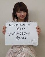 金澤朋子（Juice=Juice）（写真提供：アップフロント）