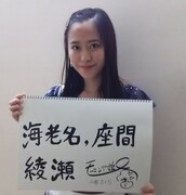 小田さくら（モーニング娘。'17）（写真提供：アップフロント）