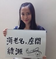 小田さくら（モーニング娘。'17）（写真提供：アップフロント）