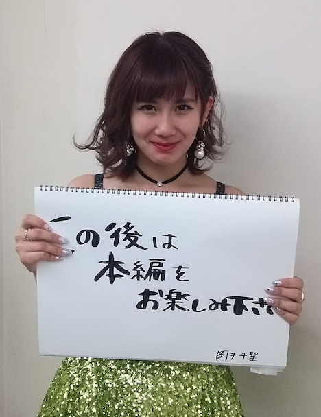 岡井千聖（写真提供：アップフロント）