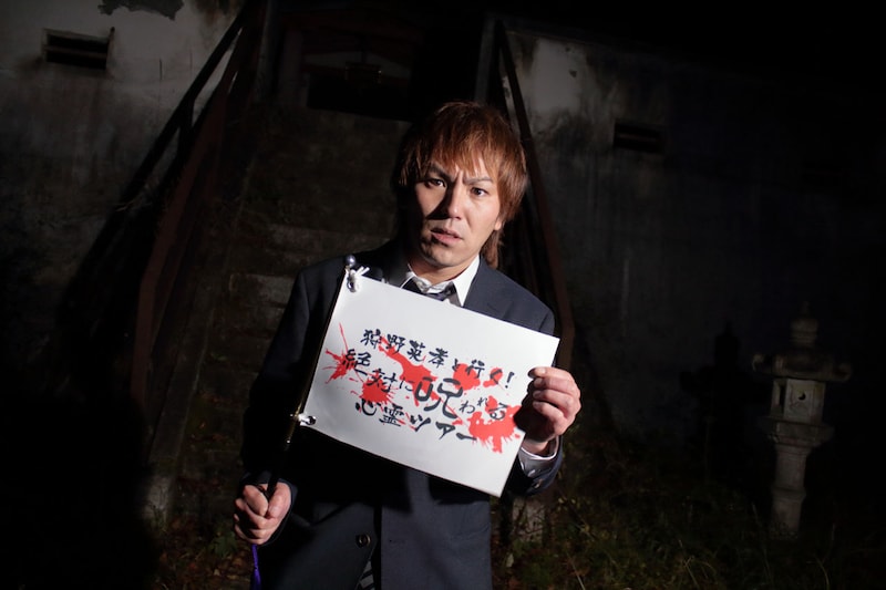 狩野英孝 (c)ゲオチャンネル番組製作委員会